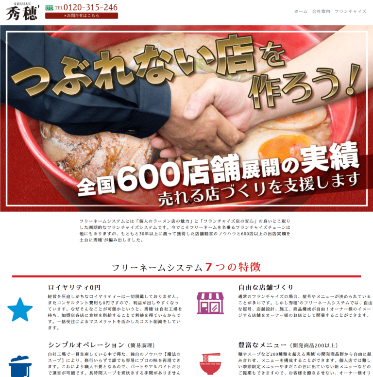 サイトリニューアルのお知らせ