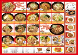 ラーメンとん太】オーナー募集中！ロイヤリティ０円のフランチャイズ